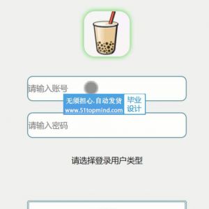 微信小程序137 奶茶甜品店在线点单点餐配送系统springboot