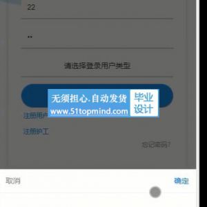 623springboot护工预约评价系统管理小程序