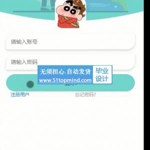 633springboot基于微信小程序的抢票系统