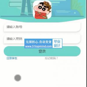 645springboot课堂学生考勤签到请假系统 微信小程序