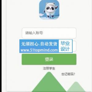 651springboot微信小程序的校园音乐在线点歌系统