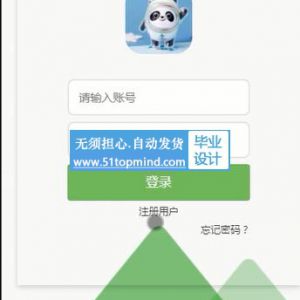 657springboot快递校园帮互助微信小程序设计与实现