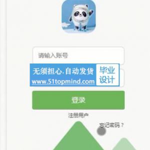 666springboot微信小程序实现考研资料共享平台