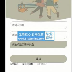 671springboot微信小程序下的同城二手物品租赁平台