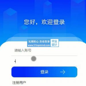 基于Android的个人运动健身记录生活日志APP_45n2x--论文