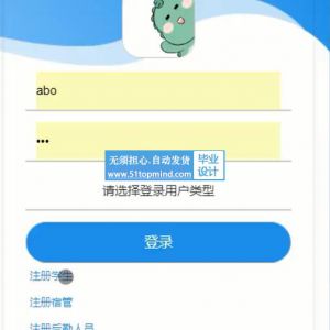 481springboot基于微信小程序的学生宿舍管理系统