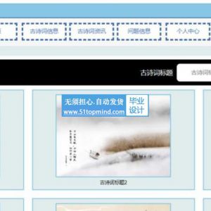 966vue基于web的中国古诗词在线学习的设计与实现springboot