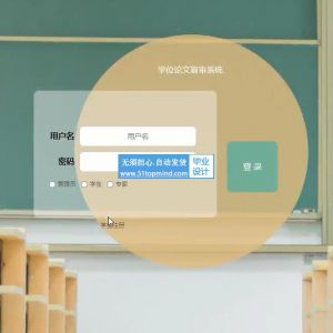 jspssm103学位论文盲审系统