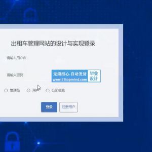 vue-springboot出租车公司业务管理网站2dxk