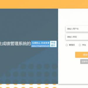 vue-springboot大学生成绩管理系统的设计与实现0q8e9