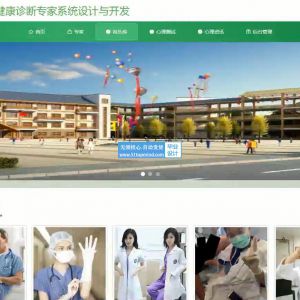 vue-springboot大学生心理健康诊断专家预约系统3y50l