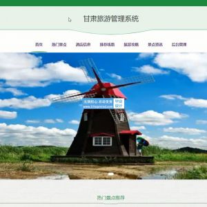 vue-springboot甘肃旅游景点音频讲解管理系统 _0f395