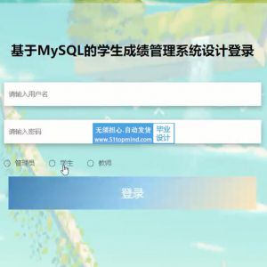 vue-springboot基于MySQL的学生选课成绩管理系统t76t7