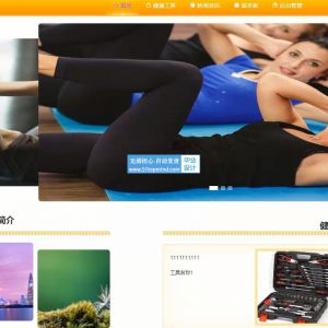 vue-springboot基于Java Web的体脂健康运动健身器材管理系统 5m179