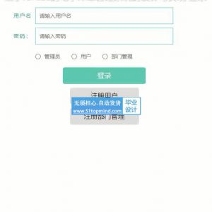 vue-springboot基于JavaEE的电子印章申请下发管理系统的设计与实现