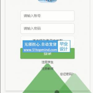 nodejs川农雅安高校学生校区转专业系统小程序