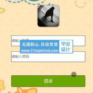 nodejs微信小程序的应届大学生毕业生招聘求职平台的设计与实现