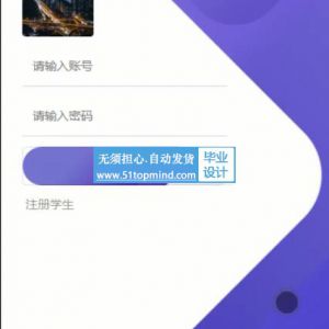 微信小程序的课堂在线学习系统教学辅助平台设计与实现