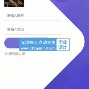 微信小程序的高校后勤管理系统的设计与实现