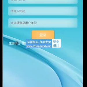 大学生专业实践实习师生组织团体系APP_小程序