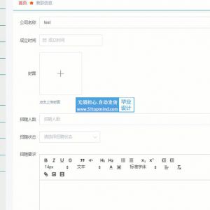 小程序111校友会系统的实现+ssm