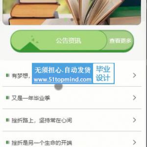 小程序297基于微信小程序的企业员工职工资考勤工作安排查询系统