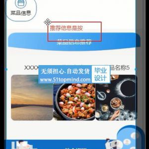 小程序Android的高校食堂点餐订餐系统2x2v4