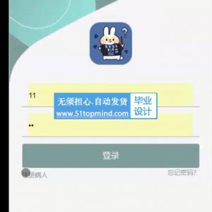 安卓小程序基于Android的电子病历系统--论文