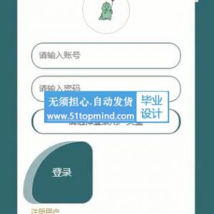 小程序基于Android的私人定做订制订单发布与对应商品出售平台app--论文