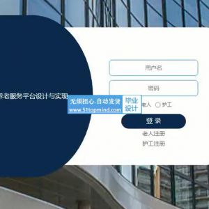 jspssm养老院床位安排老年健康登记服务平台设计与实现85kwy