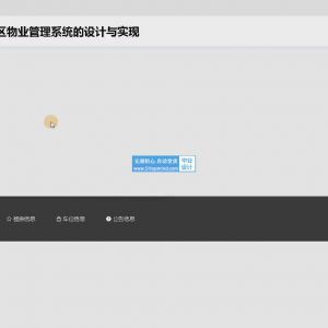 springboot小区物业停车缴费报修管理系统sgt3h