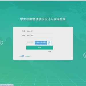 springboot学生学籍档案管理系统设计与实现 b59m8