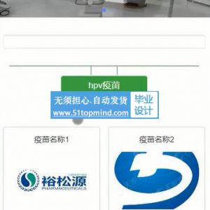 vue3+springboot便民医疗服务预约系统 微信小程序有论文