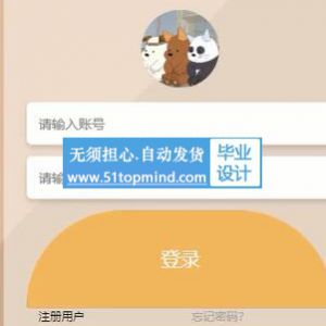 781微信小程序的财院校园水果售卖购物商城推荐系统