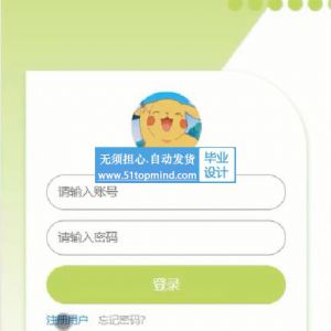 787山警学生英语选课在线学习打卡系统小程序