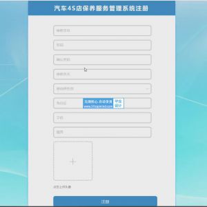 347_springboot汽车4S店保养服务管理系统