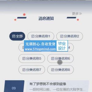 335_小程序springboot校园社团管理系统