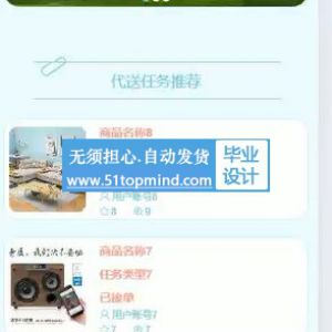 339_小程序springboot校园顺路代送跑腿任务平台