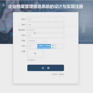 企业档案借阅信息系统的设计与实现