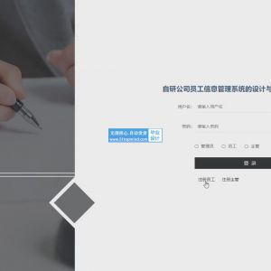 springboot自研公司员工绩效考核工单任务信息管理系统 数据分析-