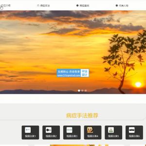 springboot穴位按摩小儿保健推拿培训系统