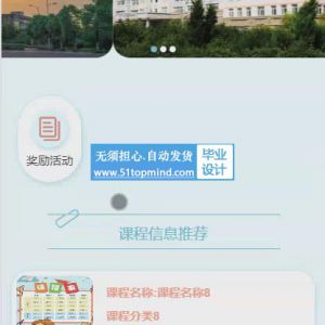 php基于微信小程序的学习交流论坛考试平台