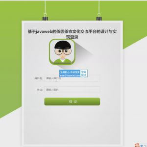 springboot 茶园茶农文化交流平台