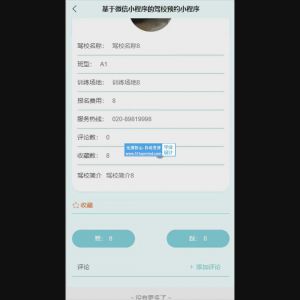 857springboot基于微信小程序的驾校预约