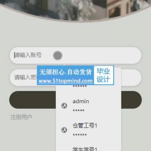 880基于微信小程序的旧衣回收系统