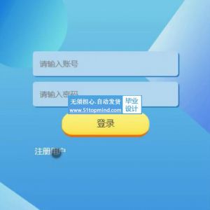 868基于Android的新闻视频资讯小程序