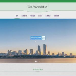 213SpringBoot+VUE企业员工居家在线办公文档管理系统的设计与实现