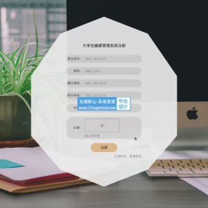 vue3+ssm 大学生身体健康体检管理系统