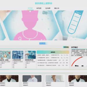 124_springboot医院医生坐诊挂号系统质控质量监控上报系统