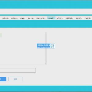 网上电器电商平台商城可视化沙箱支付商家 积分 优惠卷